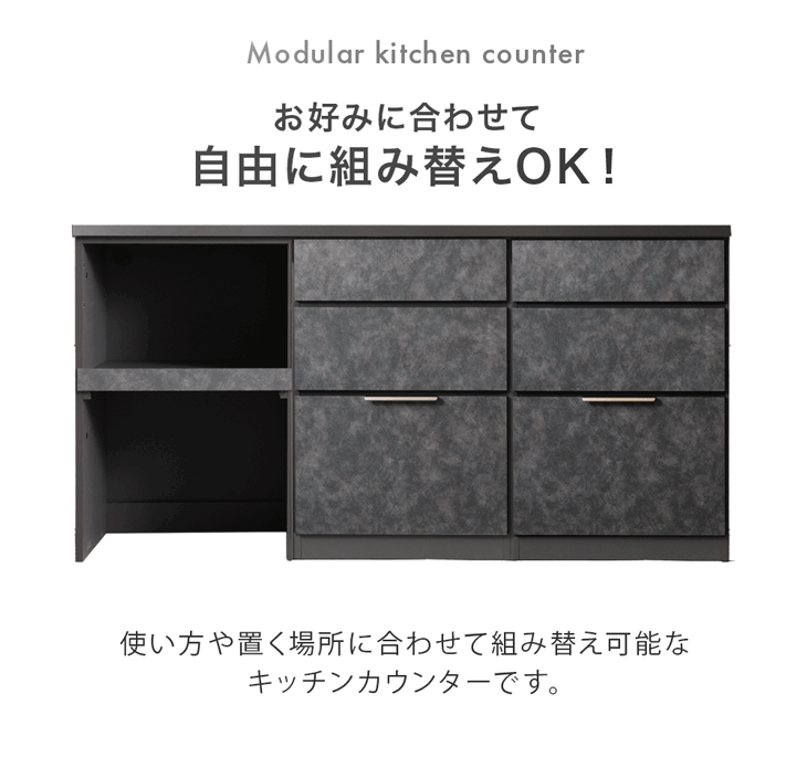 【新発売記念】［スライド棚×2/引き出し×1］キッチンカウンター 組み換えOK 幅180cm スライド収納 完成品 国産 大川家具 石目調 ゴミ箱収納【玄関渡し】【超大型商品】〔00100822〕