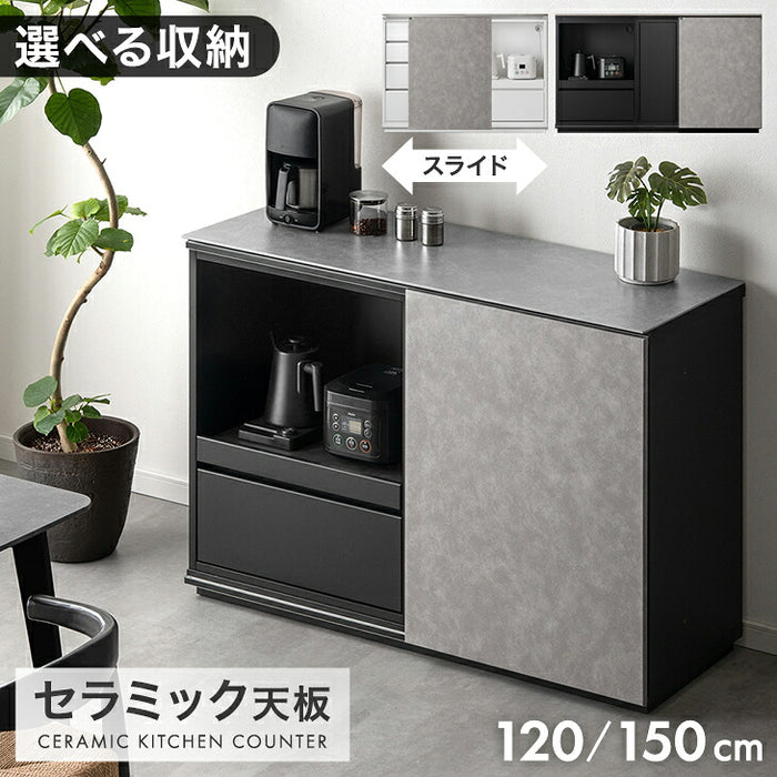 【新発売記念】[幅120cm] 〔60引出し＋60レンジ台〕キッチンカウンター 収納選べる セラミック天板 日本製【搬入設置込み】【超大型商品】〔00100841〕