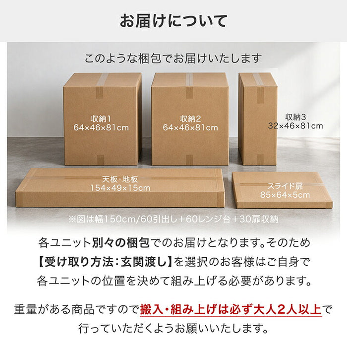 【新発売記念】[幅120cm] 〔60引出し＋60レンジ台〕キッチンカウンター 収納選べる セラミック天板 日本製【搬入設置込み】【超大型商品】〔00100841〕