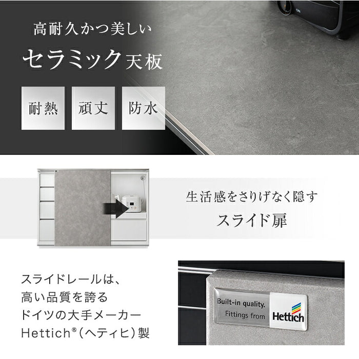 【新発売記念】[幅120cm] 〔60引出し＋60レンジ台〕キッチンカウンター 収納選べる セラミック天板 日本製【搬入設置込み】【超大型商品】〔00100841〕