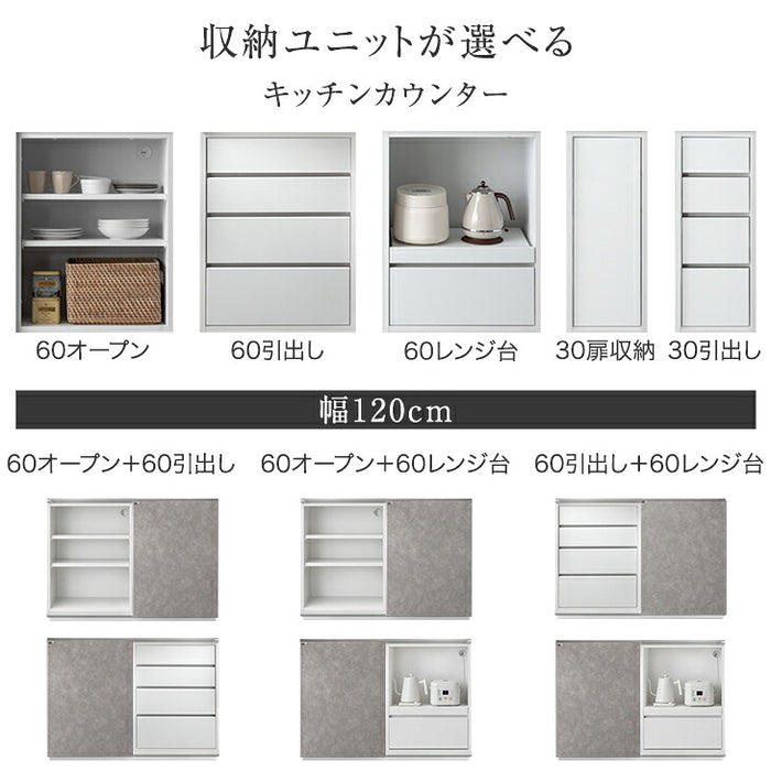 【新発売記念】[幅120cm] 〔60引出し＋60レンジ台〕キッチンカウンター 収納選べる セラミック天板 日本製【搬入設置込み】【超大型商品】〔00100841〕