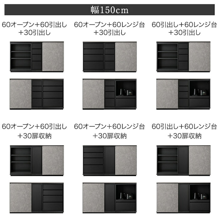 【新発売記念】[幅120cm] 〔60引出し＋60レンジ台〕キッチンカウンター 収納選べる セラミック天板 日本製【搬入設置込み】【超大型商品】〔00100841〕