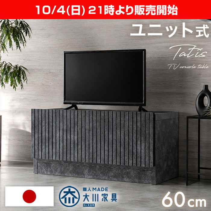 ★21時～販売開始★【アウトレット半額!! 撮影品】［幅60］テレビ台 ユニット式 分割 引き出し収納 日本製 ローボード 木目調 おしゃれ(0020000904out・out3239)