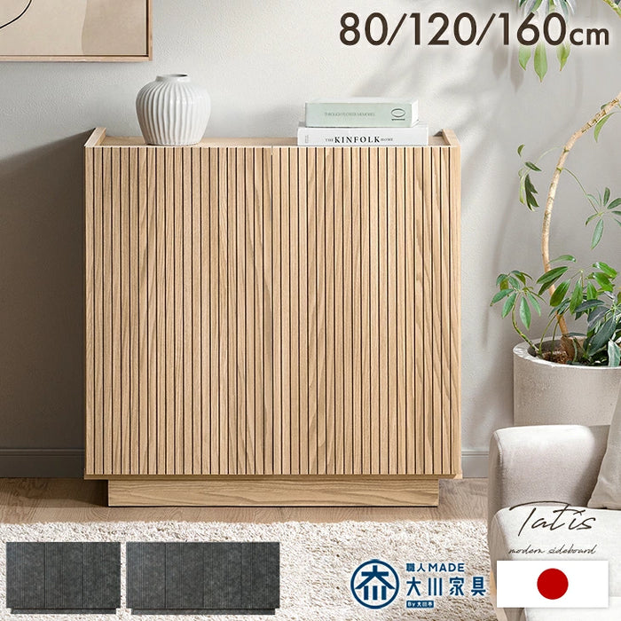 ［幅120cm］サイドボード 日本製 完成品 木製 キャビネット 扉付き 大容量 大川家具【超大型商品】〔00200012〕