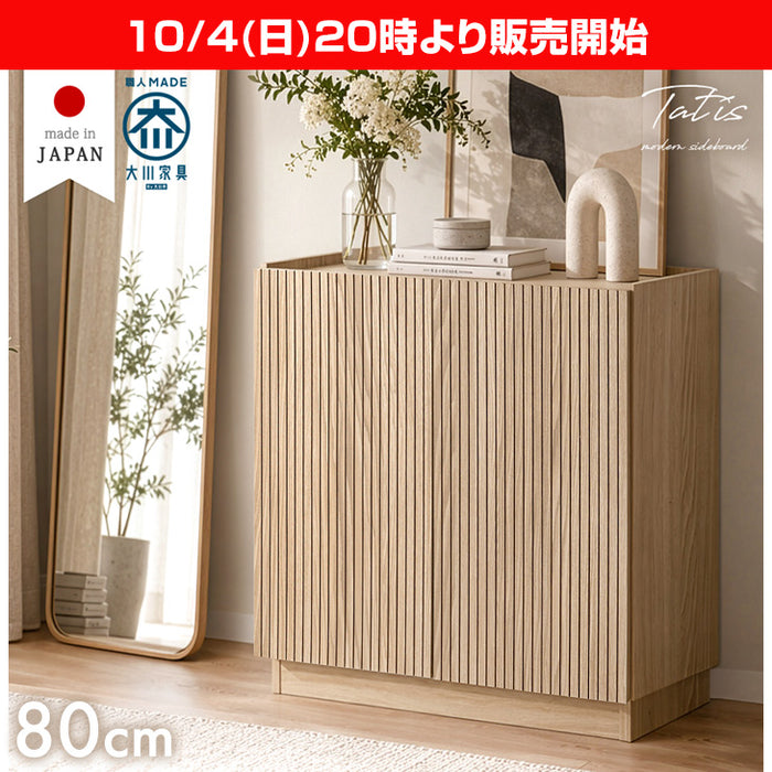 ★20時～販売開始★【アウトレット半額!! 撮影品】［幅80cm］サイドボード 日本製 完成品 木製 キャビネット 扉付き 大容量 大川家具【超大型商品】 (0020001101out・out3244)