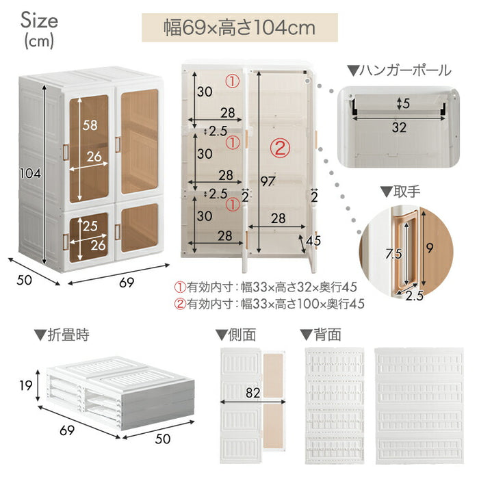 [幅104cm] 折りたたみ ワードローブ ハイタイプ 扉付き クローゼット コンパクト 省スペース〔01700003〕
