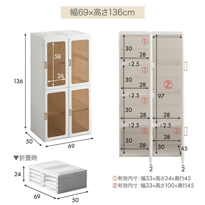 [幅69cm] 折りたたみ ワードローブ ハイタイプ 扉付き クローゼット コンパクト 省スペース〔01700002〕