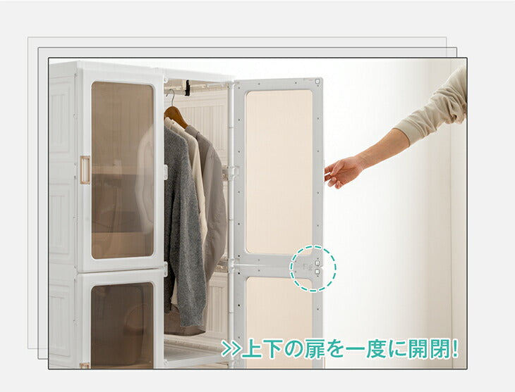 [幅69cm] 折りたたみ ワードローブ ハイタイプ 扉付き クローゼット コンパクト 省スペース〔01700002〕