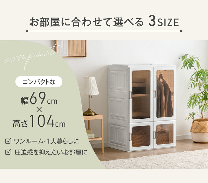 [幅69cm] 折りたたみ ワードローブ ハイタイプ 扉付き クローゼット コンパクト 省スペース〔01700002〕
