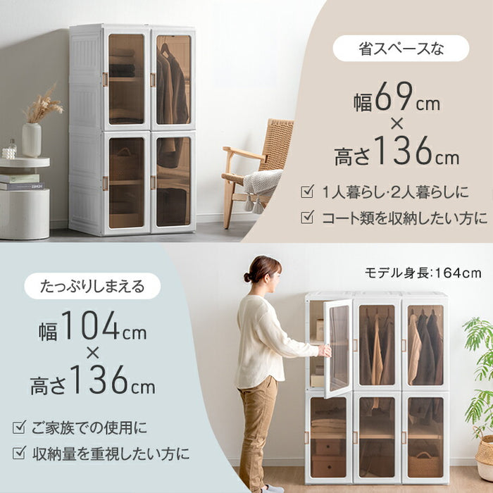 [幅69cm] 折りたたみ ワードローブ ハイタイプ 扉付き クローゼット コンパクト 省スペース〔01700002〕