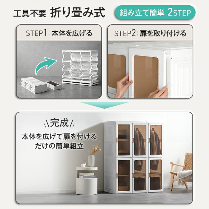[幅69cm] 折りたたみ ワードローブ ハイタイプ 扉付き クローゼット コンパクト 省スペース〔01700002〕