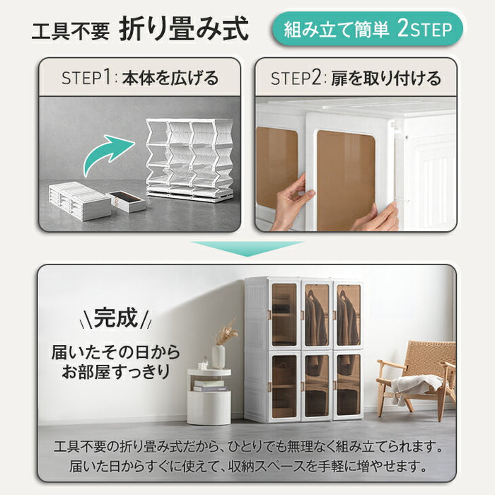 【新発売記念プライス】[幅69cm] 折りたたみ ワードローブ ハイタイプ 扉付き クローゼット コンパクト 省スペース〔01700002〕