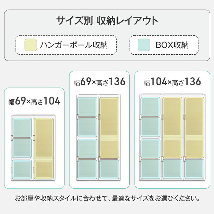 [幅69cm] 折りたたみ ワードローブ ハイタイプ 扉付き クローゼット コンパクト 省スペース〔01700002〕