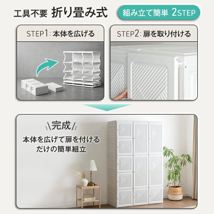 ［幅104cm］折りたたみ ワードローブ 扉付き クローゼット コンパクト 省スペース〔01700005〕