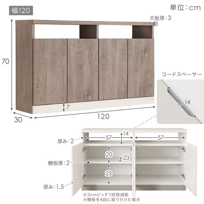 ［幅120］薄型 30cm サイドボード 収納棚 キャビネット 木製 ハイタイプ 完成品 北欧〔01700009〕