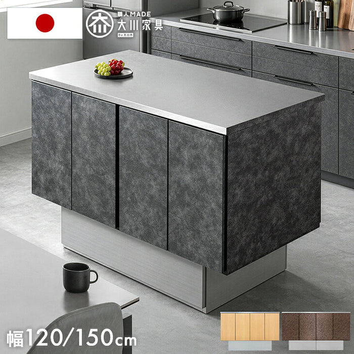 ［幅120］ キッチンカウンター アイランドキッチン 両面収納 日本製 大川家具 作業台 おしゃれ 食器棚【玄関渡し】【超大型商品】〔01700010〕