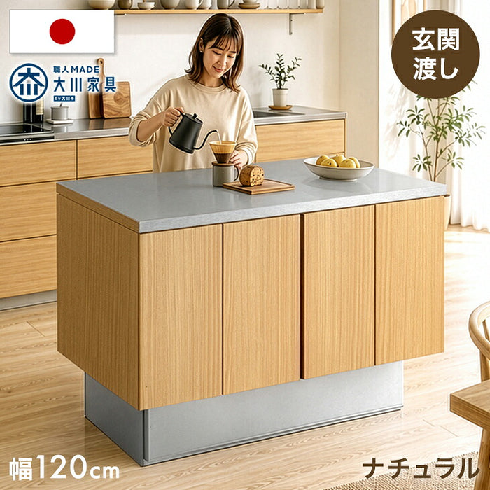［幅120］ キッチンカウンター アイランドキッチン 両面収納 日本製 大川家具 作業台 おしゃれ 食器棚【玄関渡し】【超大型商品】〔01700010〕