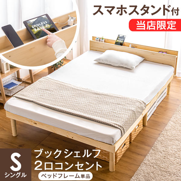 ベッド単品
