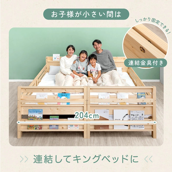 リバーシブル本棚付き 二段ベッド シングル＆キング対応 天然木 宮付き コンセント 分離 はしご 高さ調節 新入学【玄関渡し】【超大型商品】〔02000002a〕