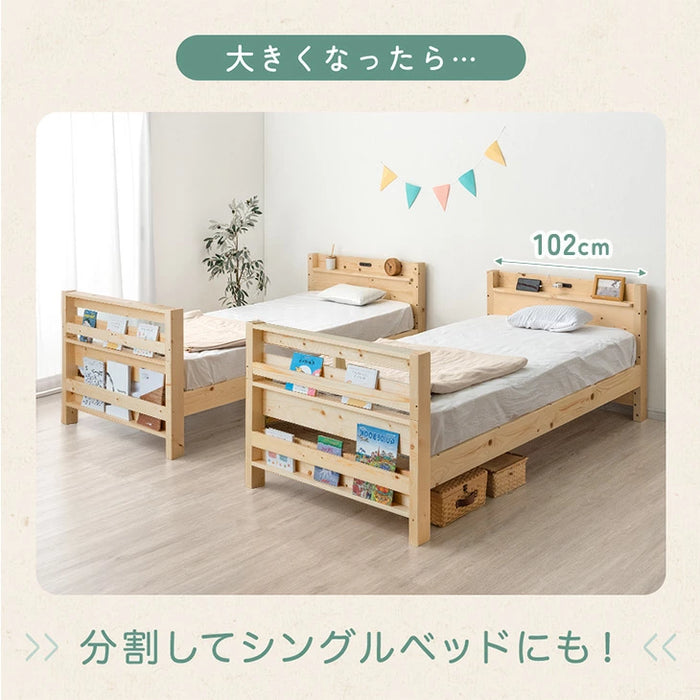 リバーシブル本棚付き 二段ベッド シングル＆キング対応 天然木 宮付き コンセント 分離 はしご 高さ調節 新入学【玄関渡し】【超大型商品】〔02000002a〕
