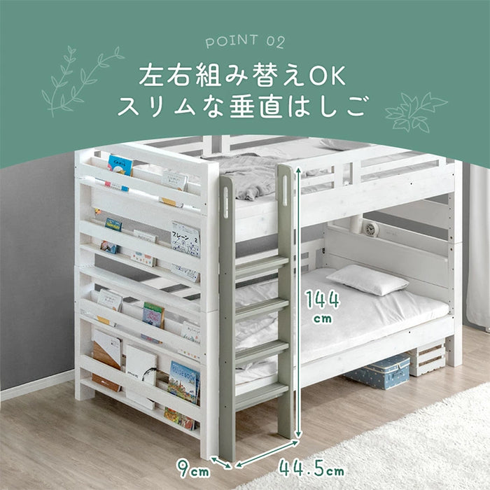 ［お得セット］リバーシブル本棚付き 二段ベッド 高反発マットレス付 シングル＆キング対応 天然木 宮付き コンセント 分離 はしご 高さ調節 新入学【超大型商品】〔02005002〕