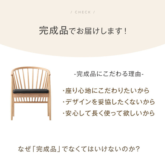 ［2脚セット］和モダン ダイニングチェア 単品 完成品 アッシュ 無垢材 肘付き 木製〔03160146〕
