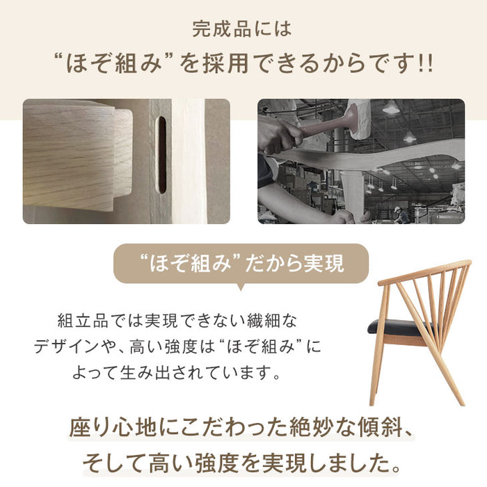 ［単脚］和モダン ダイニングチェア 単品 完成品 アッシュ 無垢材 肘付き  木製〔03160172〕