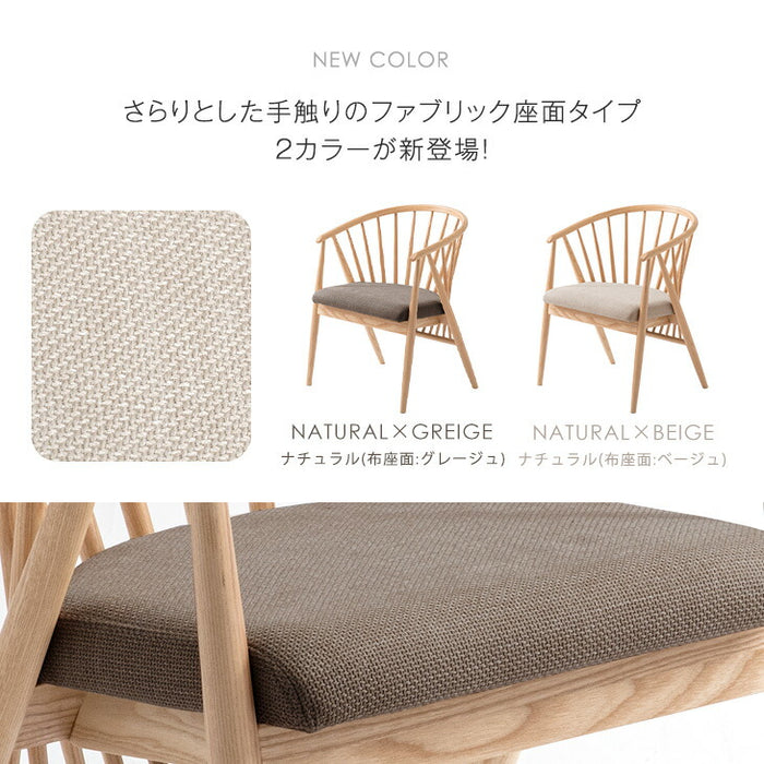 ［2脚セット］和モダン ダイニングチェア 単品 完成品 アッシュ 無垢材 肘付き 木製〔03160146〕