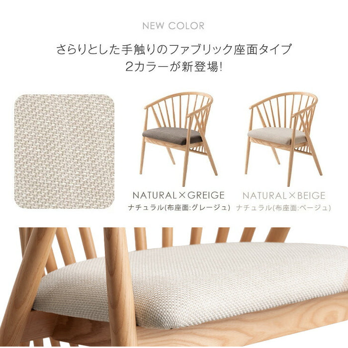 ［4脚セット］和モダン ダイニングチェア 単品 完成品 アッシュ 無垢材 肘付き 木製〔03160246〕