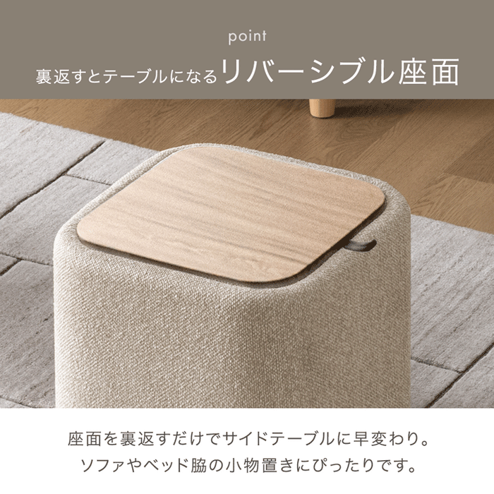 収納付き スツール ファブリック コンパクト クッション 腰掛け 椅子 チェア サイドテーブル 完成品〔03300002〕