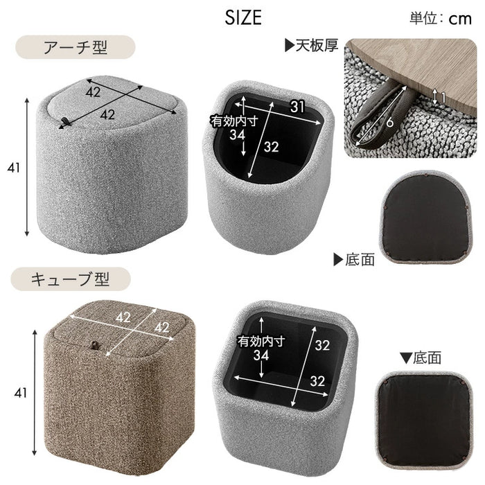 収納付き スツール ファブリック コンパクト クッション 腰掛け 椅子 チェア サイドテーブル 完成品〔03300002〕