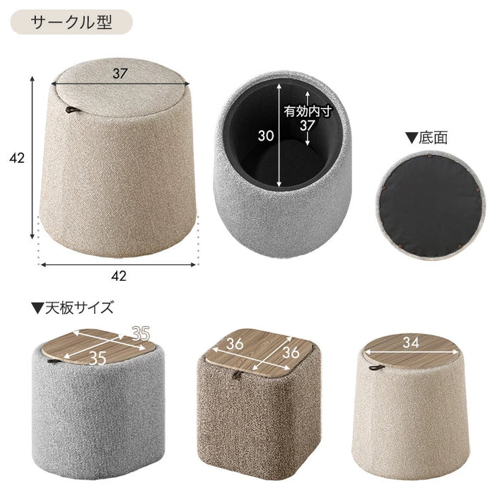 収納付き スツール ファブリック コンパクト クッション 腰掛け 椅子 チェア サイドテーブル 完成品〔03300002〕