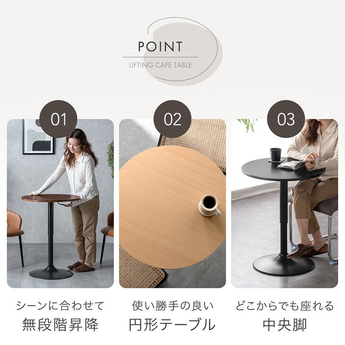 ［60cm］カフェテーブル 円形 昇降式 1人暮らし コンパクト 高さ調節 丸テーブル〔03300006〕