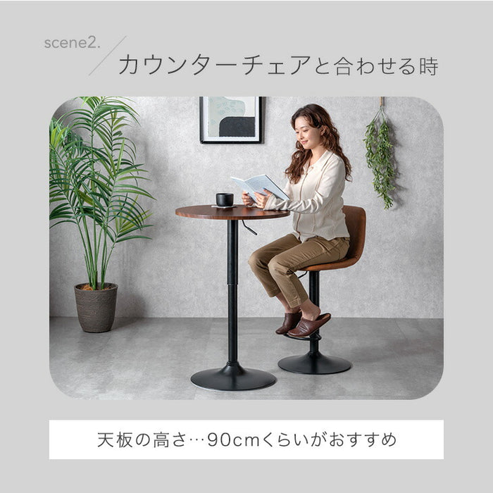 ［60cm］カフェテーブル 円形 昇降式 1人暮らし コンパクト 高さ調節 丸テーブル〔03300006〕
