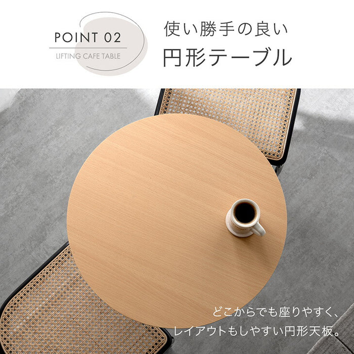 ［60cm］カフェテーブル 円形 昇降式 1人暮らし コンパクト 高さ調節 丸テーブル〔03300006〕