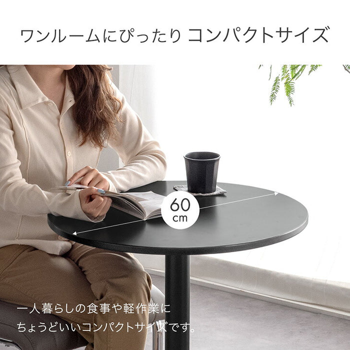 ［60cm］カフェテーブル 円形 昇降式 1人暮らし コンパクト 高さ調節 丸テーブル〔03300006〕