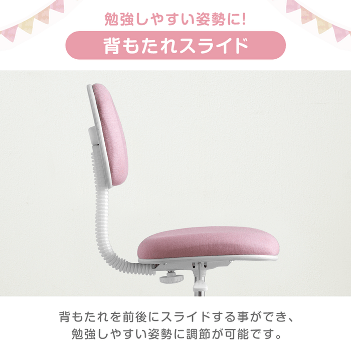 RENEW 学習チェア 背もたれスライド キズ防止 PUキャスター 高さ調節可能 キッズチェア〔04050023〕