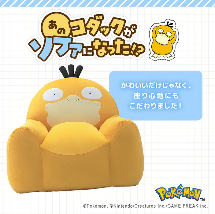 ポケモン コダック ソファ ビーズソファ 洗えるカバー ローソファ フロアソファ〔04400001〕