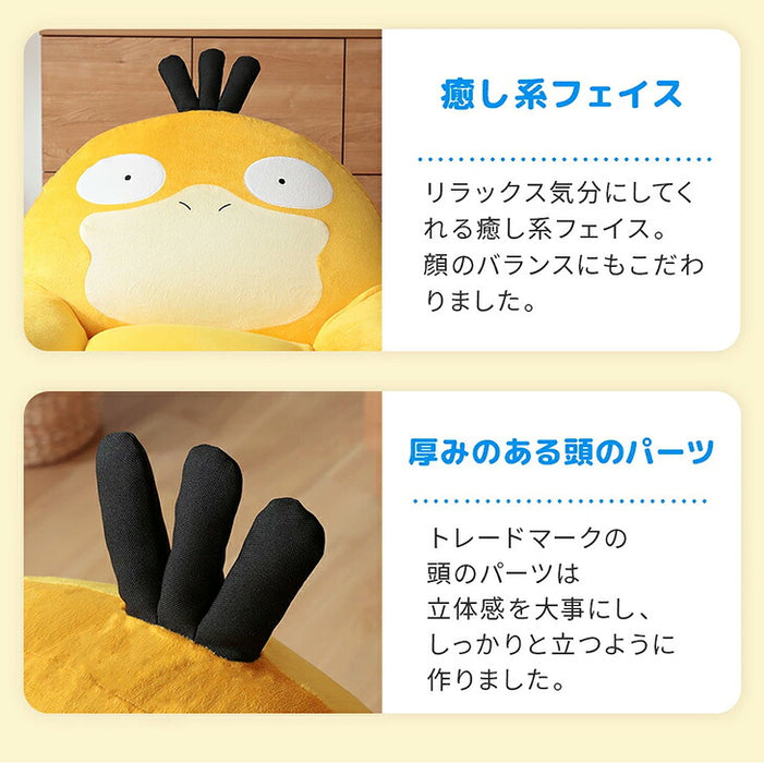 ポケモン コダック ソファ ビーズソファ 洗えるカバー ローソファ フロアソファ〔04400001〕