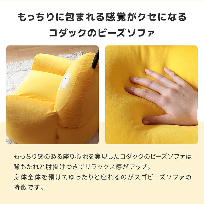 ポケモン コダック ソファ ビーズソファ 洗えるカバー ローソファ フロアソファ〔04400001〕