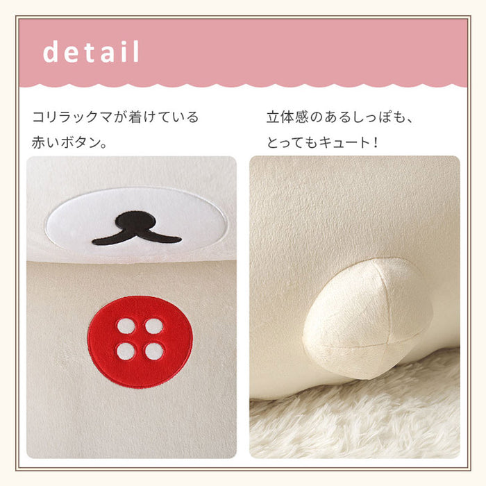 コリラックマ ビーズソファ 洗えるカバー ソファ ビーズクッション 座椅子〔04400002〕