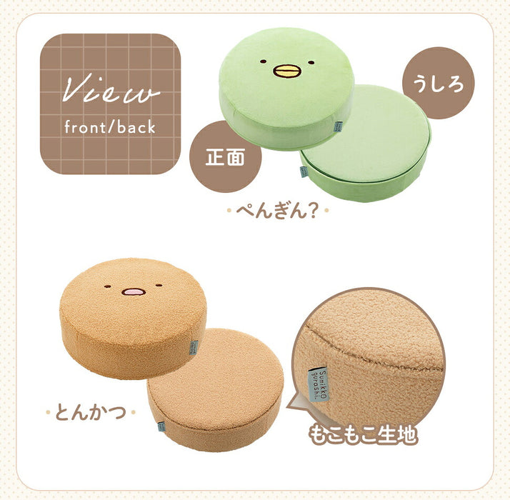 すみっコぐらし クッション 洗えるカバー 日本製 円形 フロアクッション 座布団 ラウンドクッション〔04400004〕