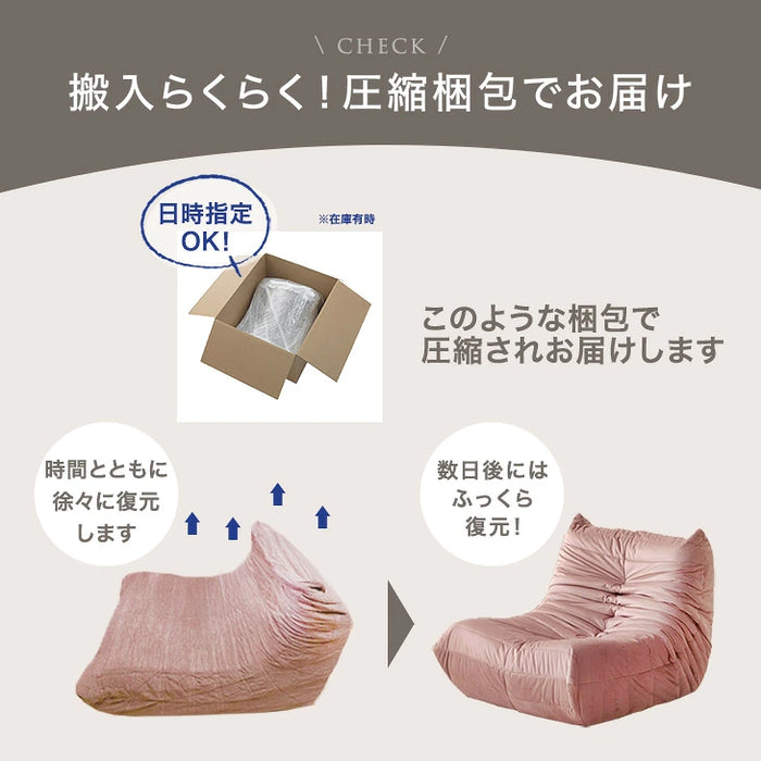 ［1P］デザイナーズ ソファ ベロア調 圧縮梱包 コンパクト 1人掛け ウレタン〔04400007〕