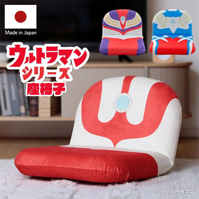 座椅子 ウルトラマン 14段階 リクライニング 日本製 1人掛け〔04400011〕