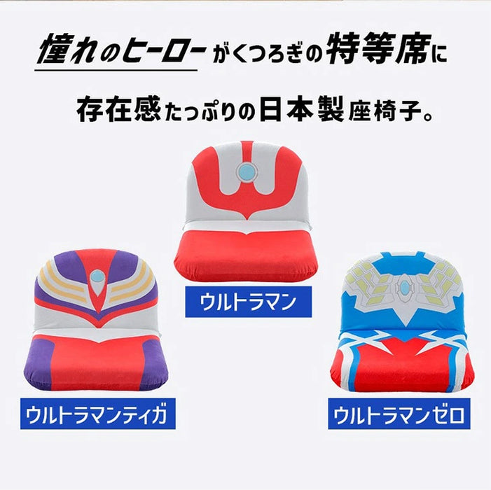 座椅子 ウルトラマン 14段階 リクライニング 日本製 1人掛け〔04400011〕