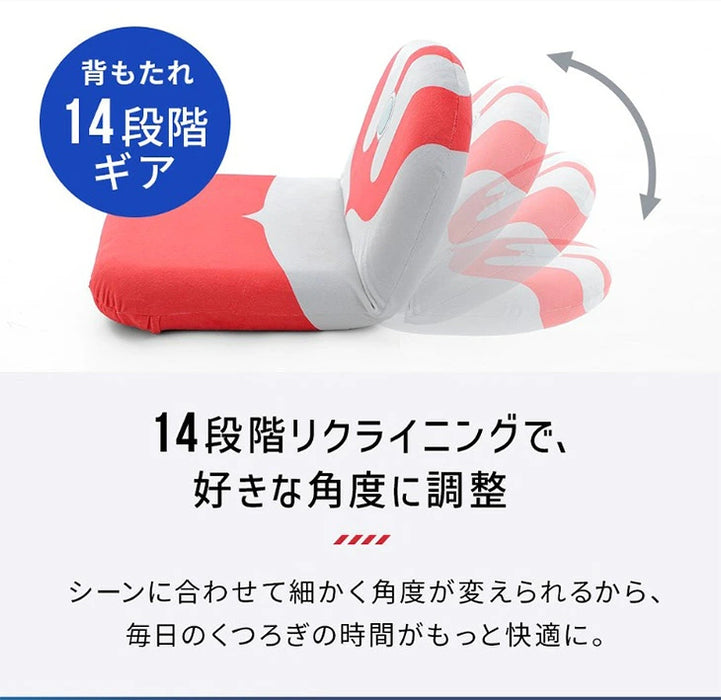 座椅子 ウルトラマン 14段階 リクライニング 日本製 1人掛け〔04400011〕