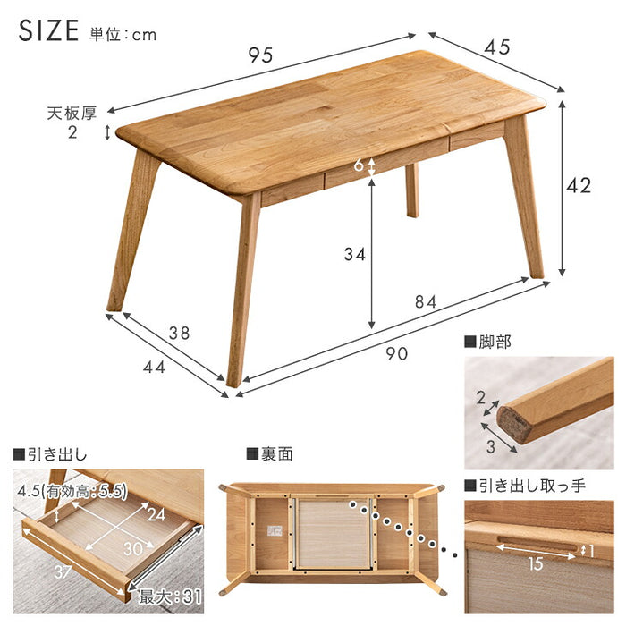 ［95×45cm］天然木 センターテーブル 収納付き 引き出し 木製 リビング テーブル〔04800004〕