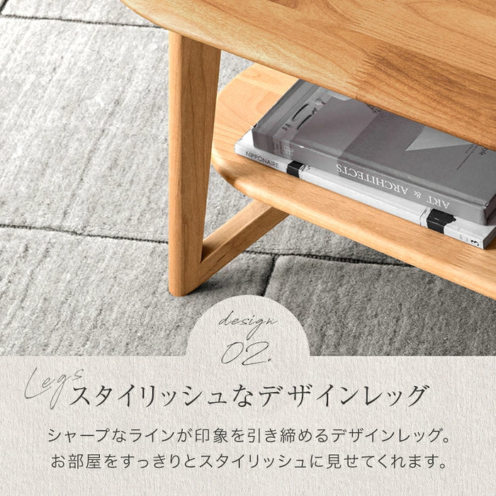 ［幅120cm］センターテーブル 天然木 アルダー 棚付き リビングテーブル 楕円形 木製 シンプル〔04800007〕