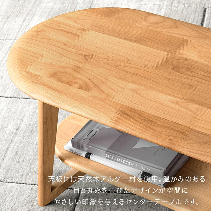 ［幅120cm］センターテーブル 天然木 アルダー 棚付き リビングテーブル 楕円形 木製 シンプル〔04800007〕