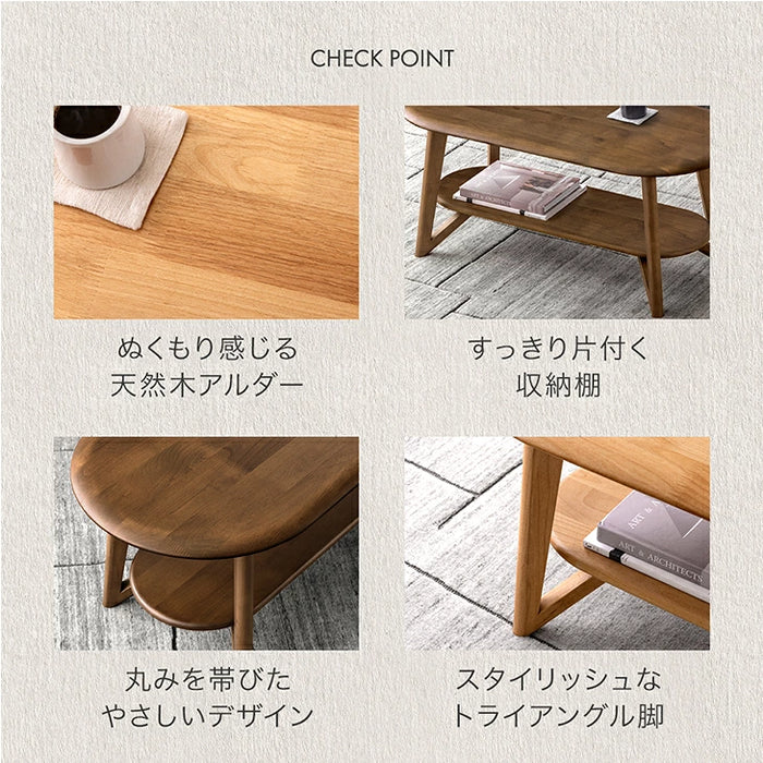 ［幅120cm］センターテーブル 天然木 アルダー 棚付き リビングテーブル 楕円形 木製 シンプル〔04800007〕